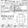 honda integra 2006 -HONDA 【宮城 330ﾑ1805】--Integra DC5-2306069---HONDA 【宮城 330ﾑ1805】--Integra DC5-2306069- image 3