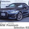 bmw 4-series 2021 -BMW--BMW 4 Series 3BA-12AR30--WBA62AT050CF99398---BMW--BMW 4 Series 3BA-12AR30--WBA62AT050CF99398- image 1