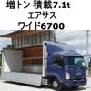 isuzu forward 2016 GOO_NET_EXCHANGE_0602526A30250725W001 image 1