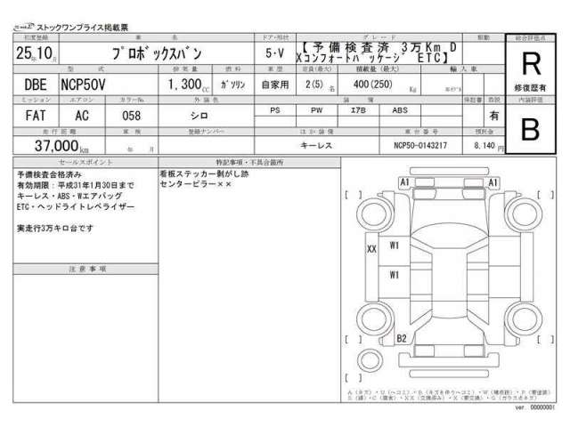 toyota probox-van 2013 -トヨタ--ﾌﾟﾛﾎﾞｯｸｽﾊﾞﾝ DBE-NCP50V--NCP50-0143217---トヨタ--ﾌﾟﾛﾎﾞｯｸｽﾊﾞﾝ DBE-NCP50V--NCP50-0143217- image 2