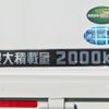 mitsubishi-fuso canter 2024 GOO_NET_EXCHANGE_0208643A30250118W003 image 13