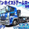 mitsubishi-fuso super-great 2013 quick_quick_QKG-FV50VY_FV50VY-530253 image 1