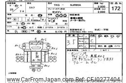 isuzu elf-truck 2013 -ISUZU--Elf NJR85-7031380---ISUZU--Elf NJR85-7031380-