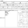 mitsubishi ek-wagon 2020 -MITSUBISHI--ek Wagon 5BA-B33W--B33W-0011027---MITSUBISHI--ek Wagon 5BA-B33W--B33W-0011027- image 3