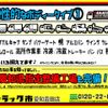 mitsubishi-fuso canter 2023 GOO_NET_EXCHANGE_0206393A30240424W002 image 45