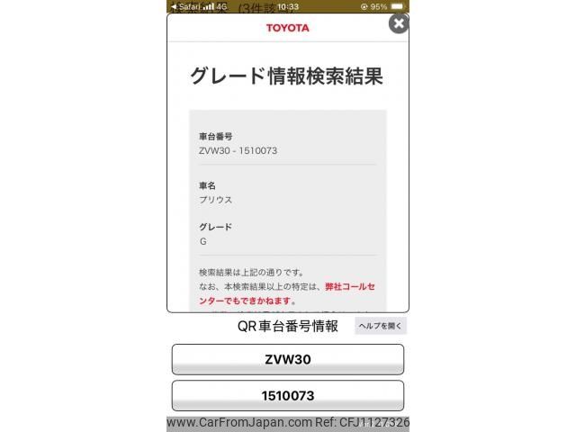 toyota prius 2012 -TOYOTA--Prius DAA-ZVW30--ZVW30-1510073---TOYOTA--Prius DAA-ZVW30--ZVW30-1510073- image 1
