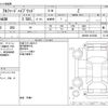 toyota alphard 2024 -TOYOTA--Alphard 6AA-AAHH40W--AAHH40-4013045---TOYOTA--Alphard 6AA-AAHH40W--AAHH40-4013045- image 3
