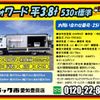 isuzu forward 2008 CFJ1762532 image 2