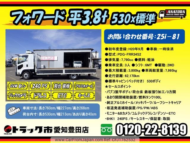 isuzu forward 2008 CFJ1762532 image 2