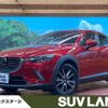 mazda cx-3 2016 -MAZDA--CX-3 LDA-DK5FW--DK5FW-129184---MAZDA--CX-3 LDA-DK5FW--DK5FW-129184- image 1
