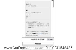 toyota estima-hybrid 2008 CFJ1548486