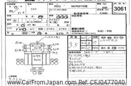 isuzu elf-truck 2008 -ISUZU--Elf NKR85Y-7001025---ISUZU--Elf NKR85Y-7001025-