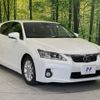 lexus ct 2011 -LEXUS--Lexus CT DAA-ZWA10--ZWA10-2021950---LEXUS--Lexus CT DAA-ZWA10--ZWA10-2021950- image 17