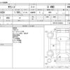 toyota succeed-van 2017 -TOYOTA--Succeed Van DBE-NCP165V--NCP165-0040024---TOYOTA--Succeed Van DBE-NCP165V--NCP165-0040024- image 3