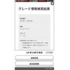 toyota vellfire 2014 CFJ1670181 image 30
