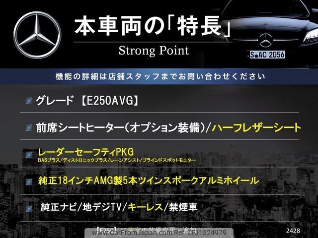 mercedes-benz e-class 2013 CFJ1524979 image 2