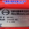 hino profia 2007 -HINO--Profia SH1EDXG-12908---HINO--Profia SH1EDXG-12908- image 7