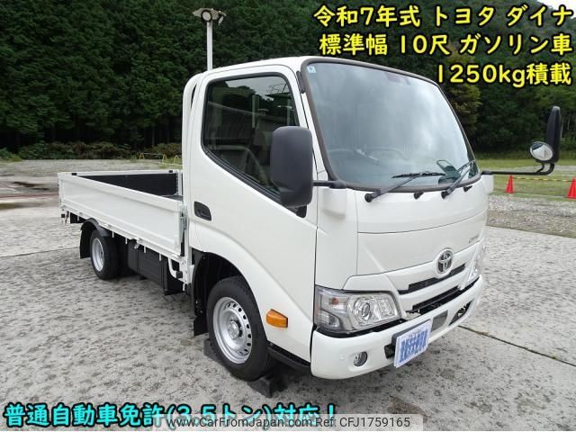 toyota dyna-truck 2025 CFJ1759165 image 1