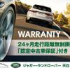 land-rover range-rover-velar 2021 GOO_JP_965022112300207980001 image 44