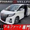 toyota alphard 2015 quick_quick_AGH30W_AGH30-0044391 image 1