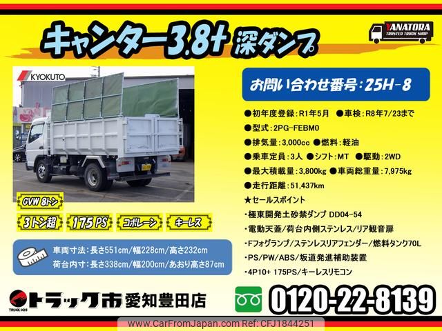 mitsubishi-fuso canter 2019 CFJ1844251 image 2