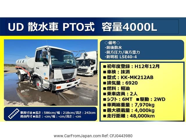 nissan diesel-ud-condor 2000 GOO_NET_EXCHANGE_1150088A30241112W001 image 2