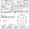 suzuki spacia 2017 CFJ1695607 image 3