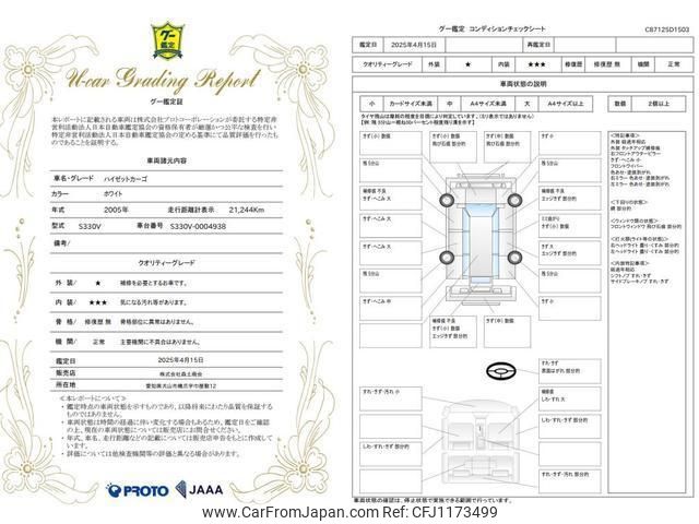 daihatsu hijet-cargo 2005 quick_quick_S330V_S330V-0004938 image 2