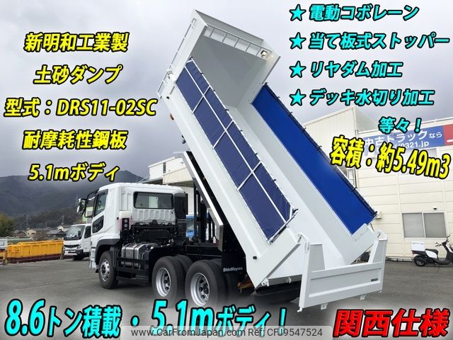mitsubishi-fuso super-great 2023 -MITSUBISHI--Super Great 2KG-FV70HX--FV70HX-545438---MITSUBISHI--Super Great 2KG-FV70HX--FV70HX-545438- image 2