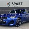 bmw 2-series 2022 CFJ1823459 image 1