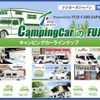 toyota hiace-van 2015 GOO_JP_700100180330241127002 image 76