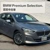 bmw 2-series 2024 quick_quick_3DA-22BY20_WBA22BY0807P96455 image 10