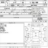 daihatsu move 2020 -DAIHATSU--Move LA160S-2012566---DAIHATSU--Move LA160S-2012566- image 3