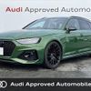 audi rs4 2022 CFJ1837397 image 1