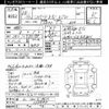 nissan silvia 1996 -NISSAN 【富山 300ﾅ9812】--Silvia S14-138807---NISSAN 【富山 300ﾅ9812】--Silvia S14-138807- image 3