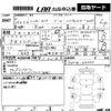 nissan serena 2013 -NISSAN 【鳥取 300ほ2228】--Serena FNC26-023373---NISSAN 【鳥取 300ほ2228】--Serena FNC26-023373- image 3
