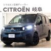 citroen berlingo 2025 CFJ1805937 image 1