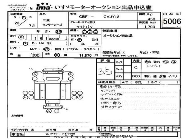 mitsubishi lancer-van 2011 -MITSUBISHI--Lancer Van VJY12-610030---MITSUBISHI--Lancer Van VJY12-610030- image 1