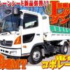 hino ranger 2015 -HINO--Hino Ranger TKG-FC9JCAP--FC9JCA-23945---HINO--Hino Ranger TKG-FC9JCAP--FC9JCA-23945- image 1