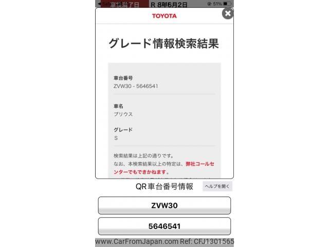 toyota prius 2013 -TOYOTA--Prius DAA-ZVW30--ZVW30-5646541---TOYOTA--Prius DAA-ZVW30--ZVW30-5646541- image 1