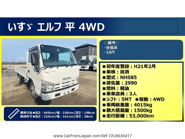 isuzu elf-truck 2009 GOO_NET_EXCHANGE_1150088A30241220W002 image 2