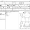 daihatsu tanto 2014 -DAIHATSU--Tanto DBA-LA600S--LA600S-0074285---DAIHATSU--Tanto DBA-LA600S--LA600S-0074285- image 3