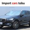 volvo xc60 2020 -VOLVO--Volvo XC60 UB420TXCM--YV1UZL1MCL1570379---VOLVO--Volvo XC60 UB420TXCM--YV1UZL1MCL1570379- image 1