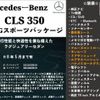 mercedes-benz cls-class 2011 -MERCEDES-BENZ 【名古屋 373ﾋ777】--Benz CLS 218359--2A007476---MERCEDES-BENZ 【名古屋 373ﾋ777】--Benz CLS 218359--2A007476- image 2