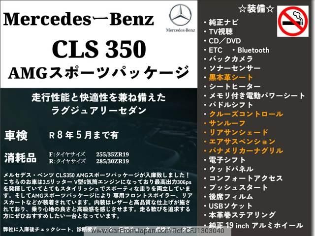 mercedes-benz cls-class 2011 -MERCEDES-BENZ 【名古屋 373ﾋ777】--Benz CLS 218359--2A007476---MERCEDES-BENZ 【名古屋 373ﾋ777】--Benz CLS 218359--2A007476- image 2