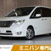 nissan serena 2014 -NISSAN--Serena DAA-HFC26--HFC26-236729---NISSAN--Serena DAA-HFC26--HFC26-236729- image 1