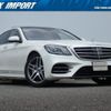 mercedes-benz s-class 2017 quick_quick_222183_WDD2221832A373754 image 1