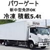 isuzu forward 2014 GOO_NET_EXCHANGE_0602526A30250512W004 image 1