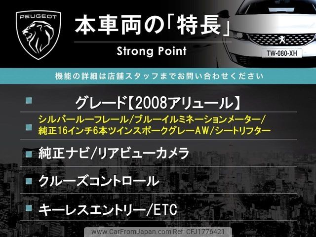 peugeot 2008 2016 CFJ1776421 image 2