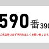 isuzu forward 2017 CFJ1586543 image 2